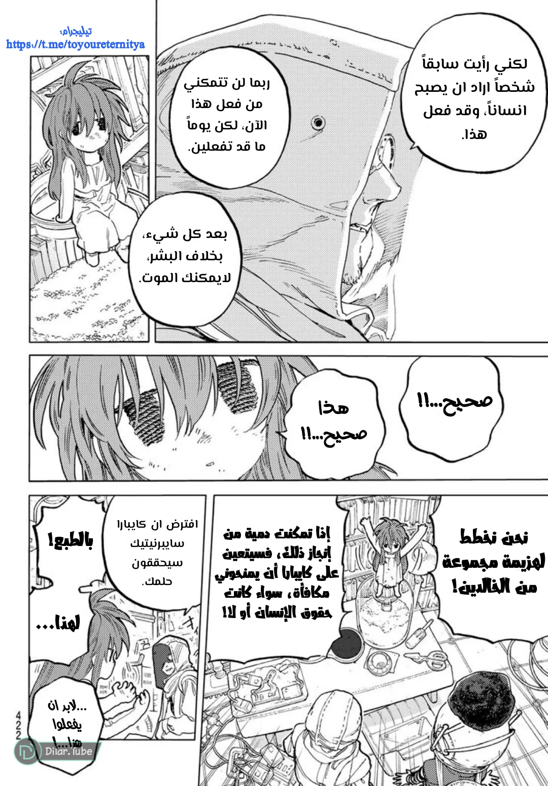Read Fumetsu no Anata e AR Manga Online