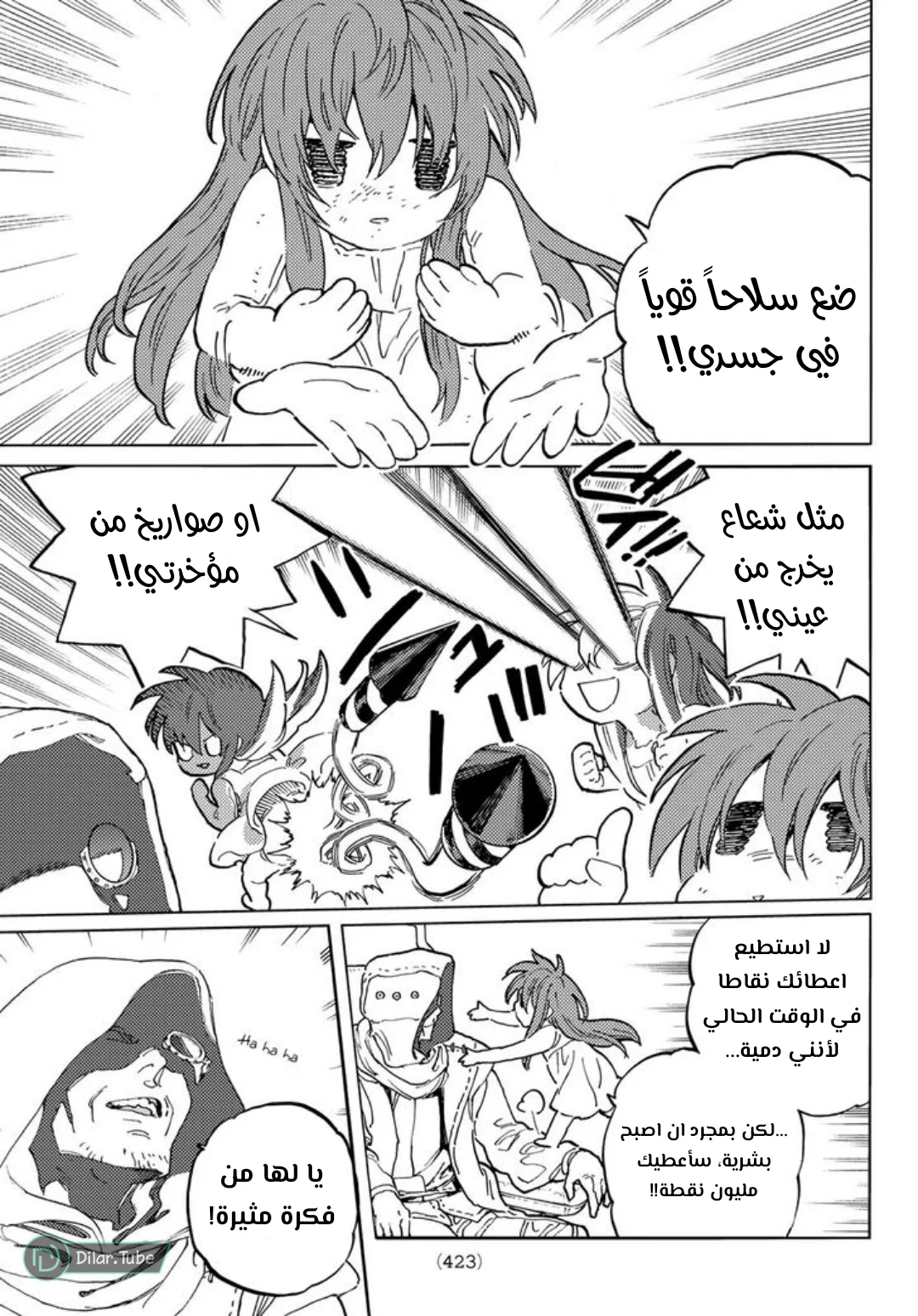 Read Fumetsu no Anata e AR Manga Online