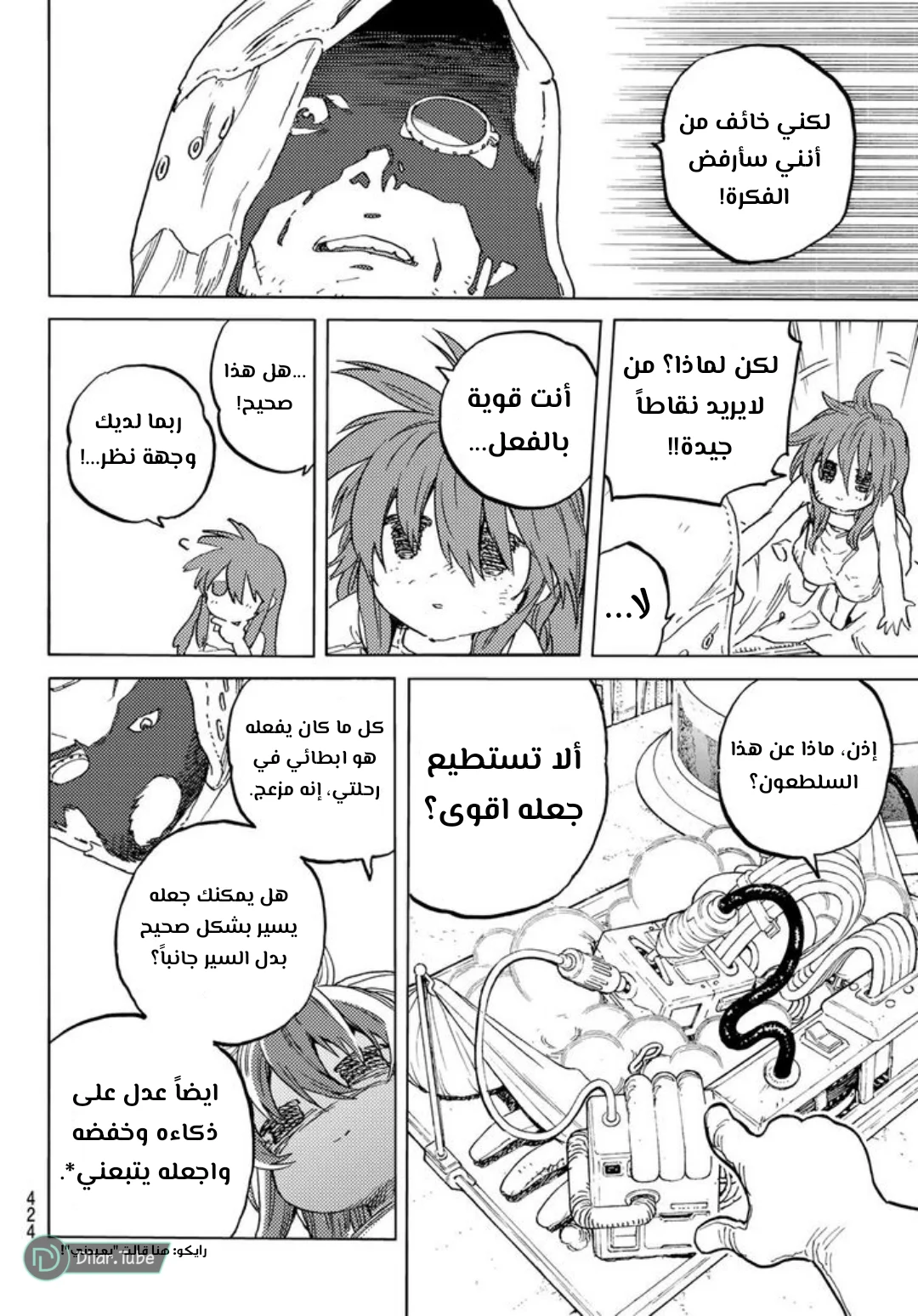 Read Fumetsu no Anata e AR Manga Online