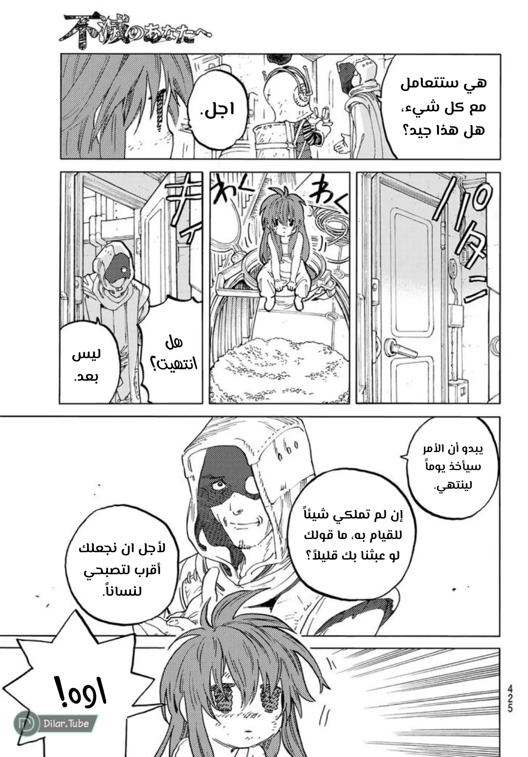 Read Fumetsu no Anata e AR Manga Online