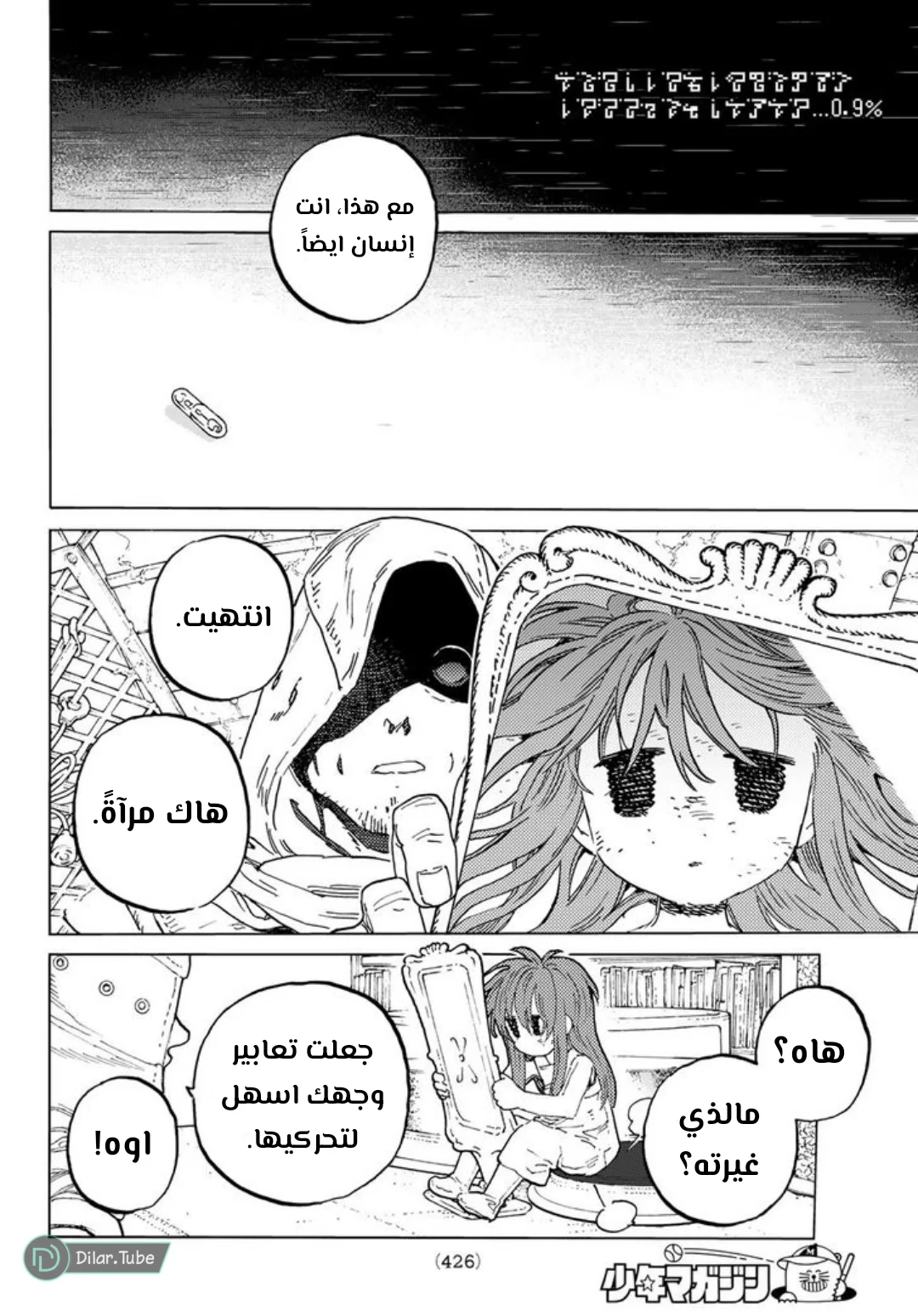Read Fumetsu no Anata e AR Manga Online