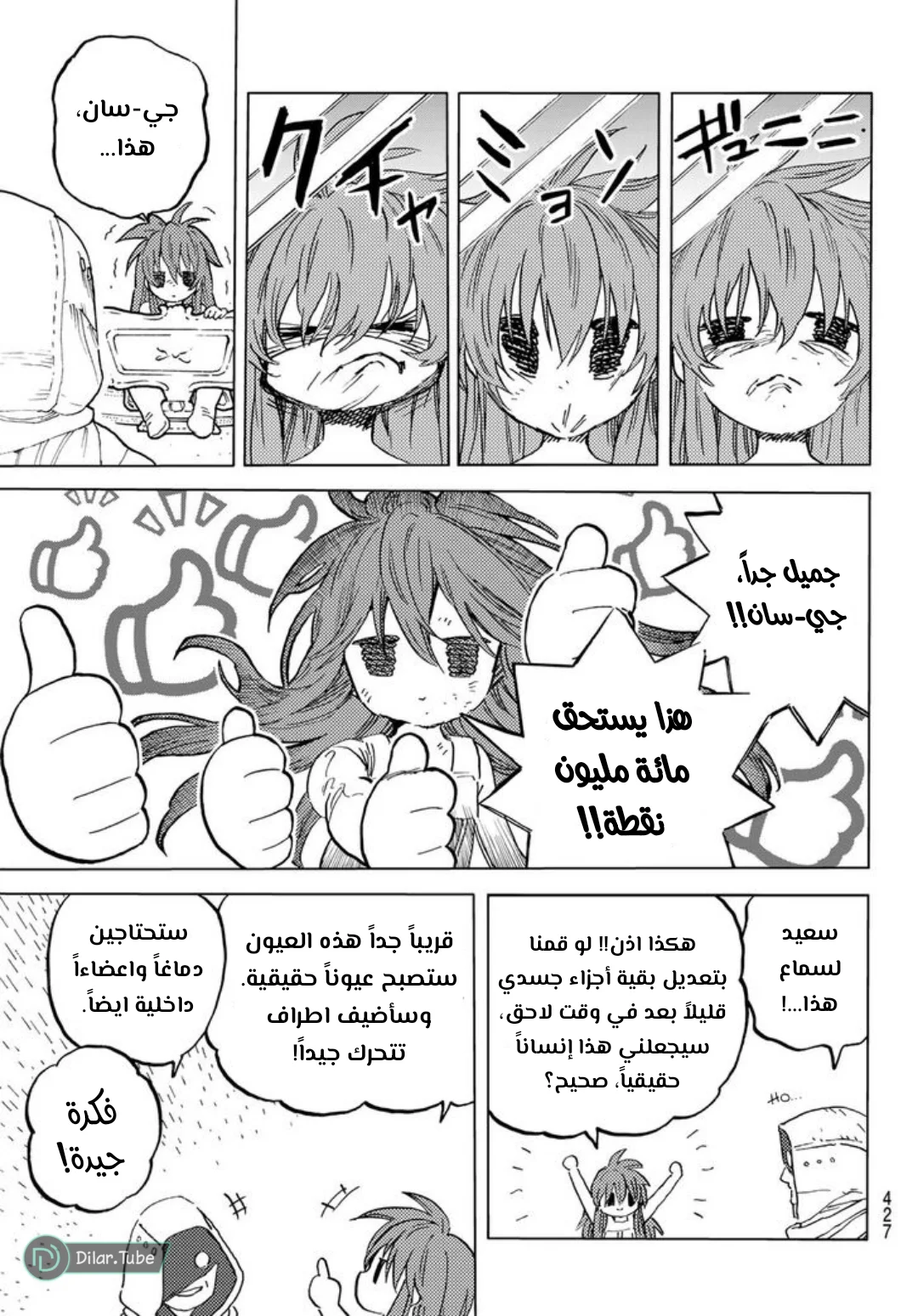 Read Fumetsu no Anata e AR Manga Online