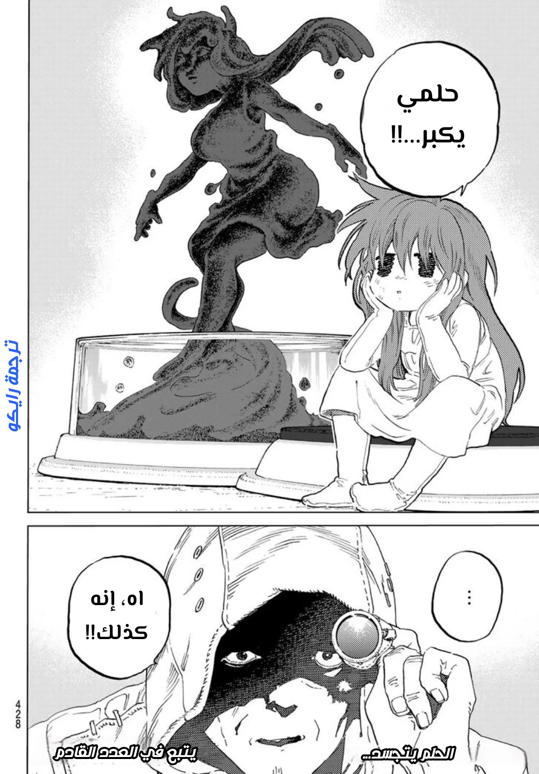Read Fumetsu no Anata e AR Manga Online