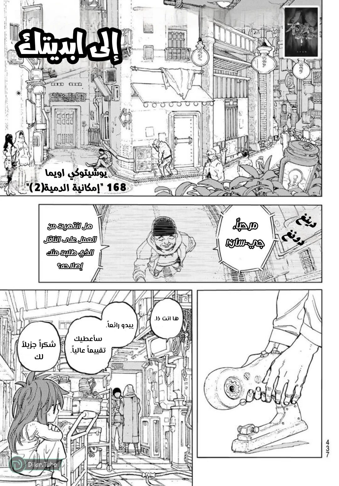 Read Fumetsu no Anata e AR Manga Online
