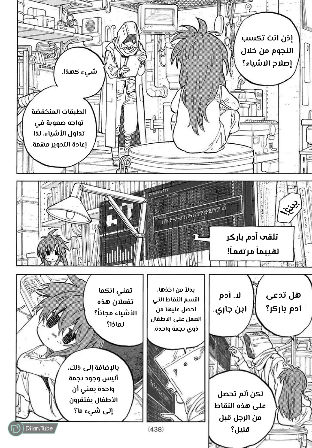 Read Fumetsu no Anata e AR Manga Online