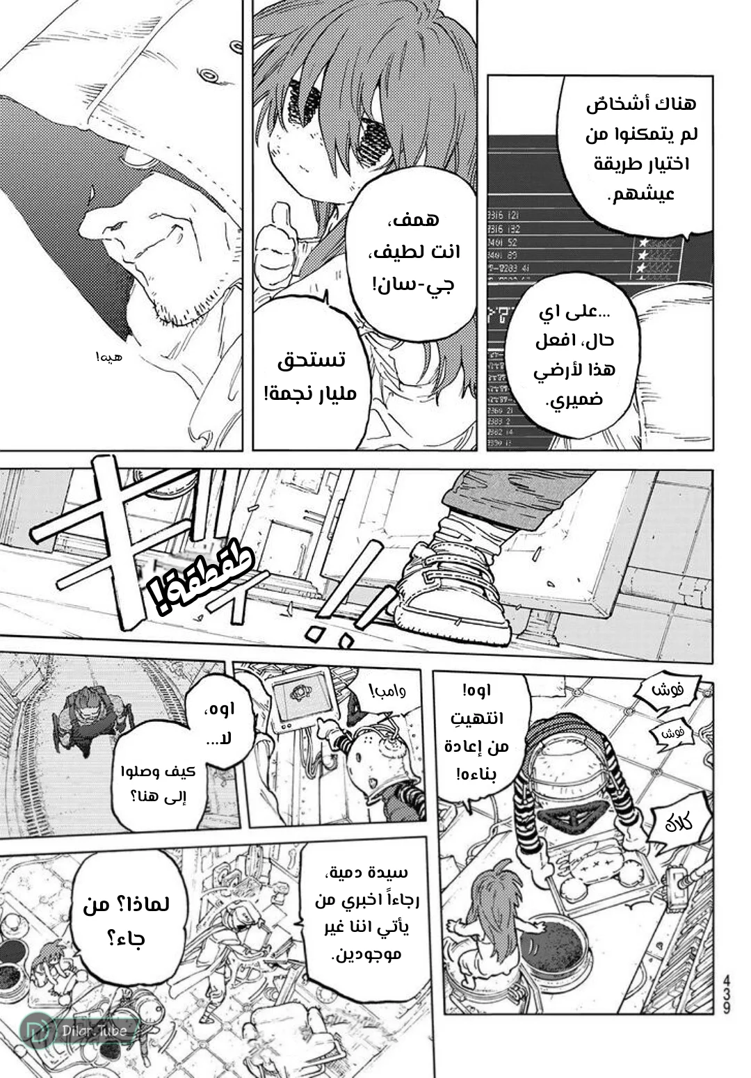 Read Fumetsu no Anata e AR Manga Online