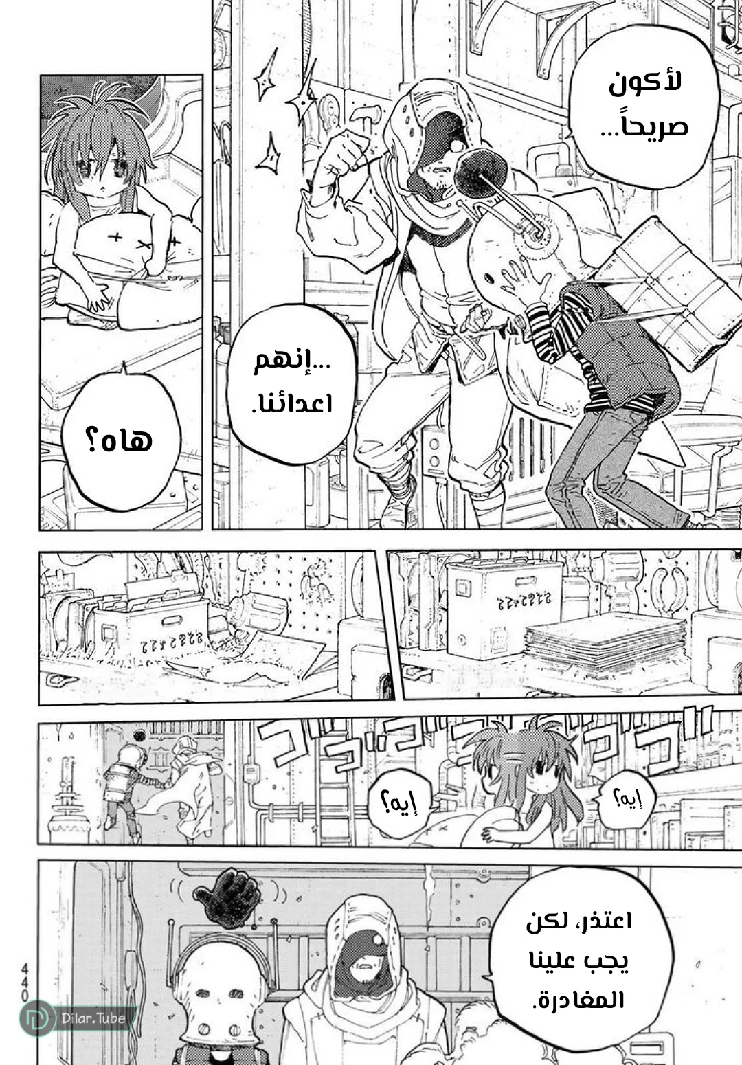 Read Fumetsu no Anata e AR Manga Online