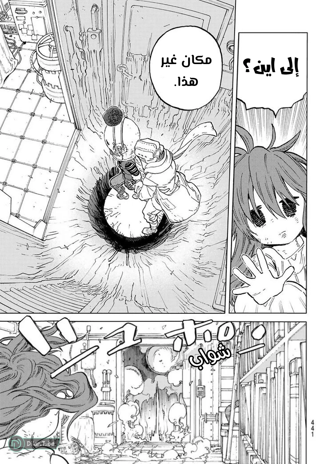 Read Fumetsu no Anata e AR Manga Online
