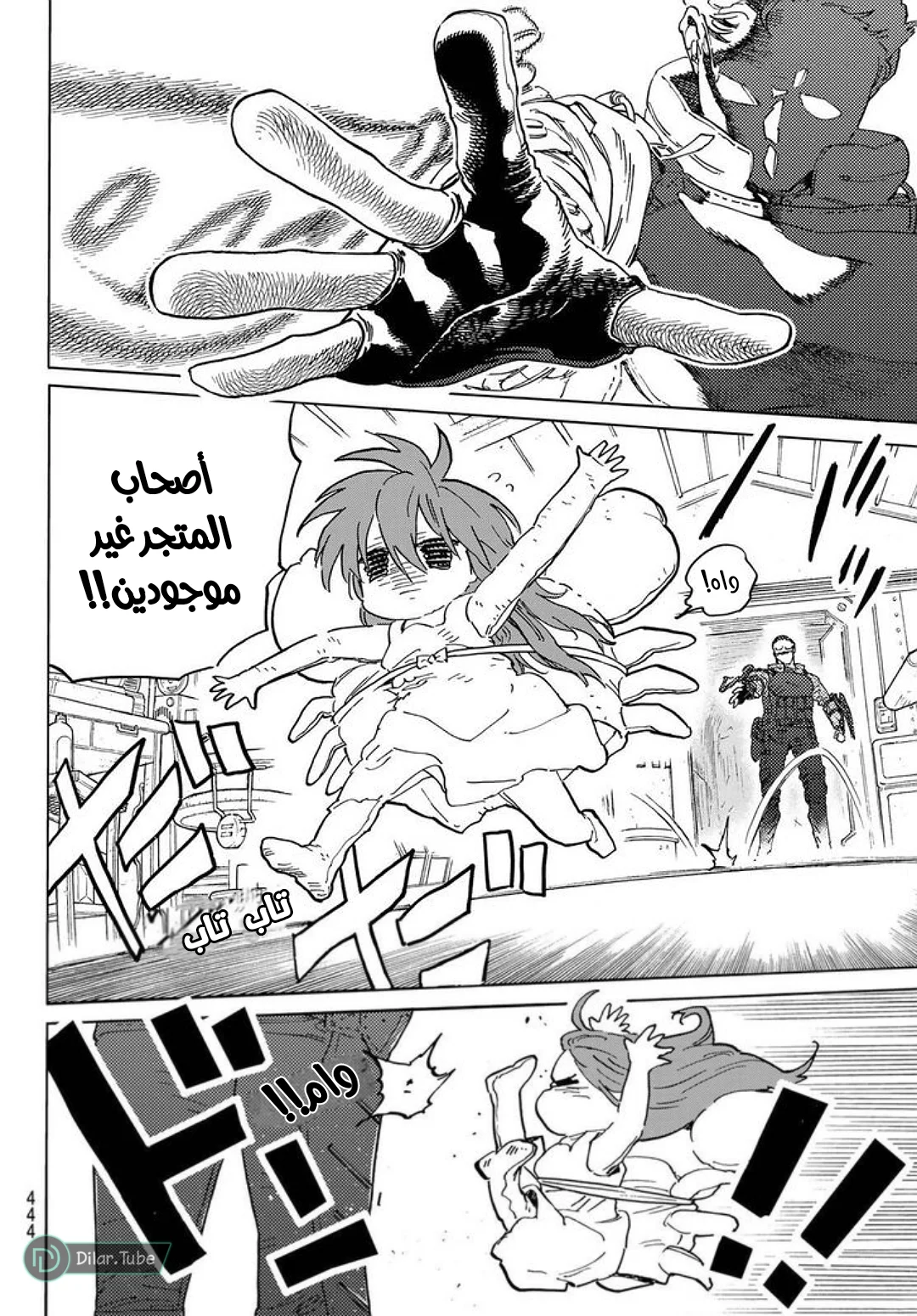 Read Fumetsu no Anata e AR Manga Online