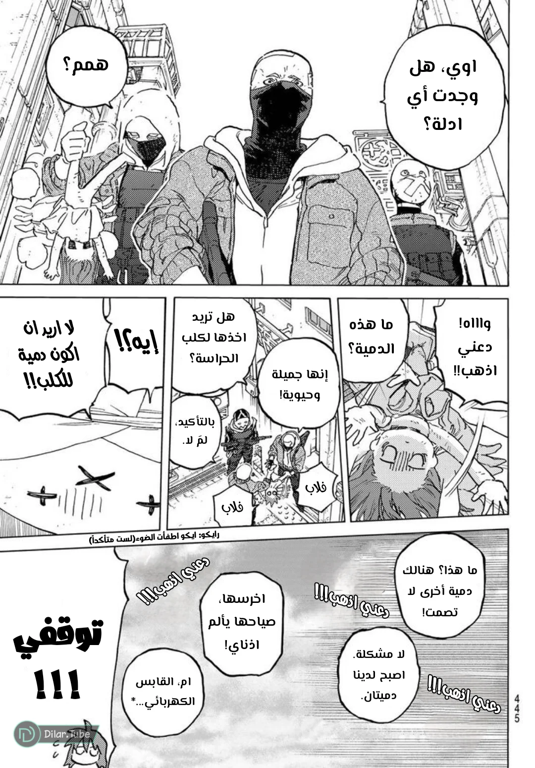 Read Fumetsu no Anata e AR Manga Online