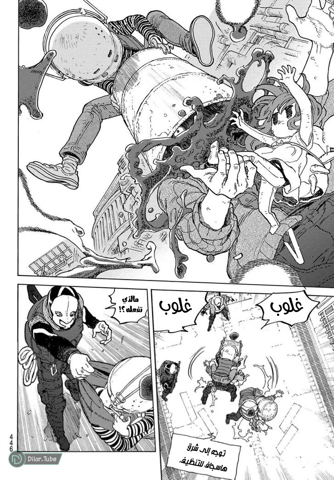 Read Fumetsu no Anata e AR Manga Online