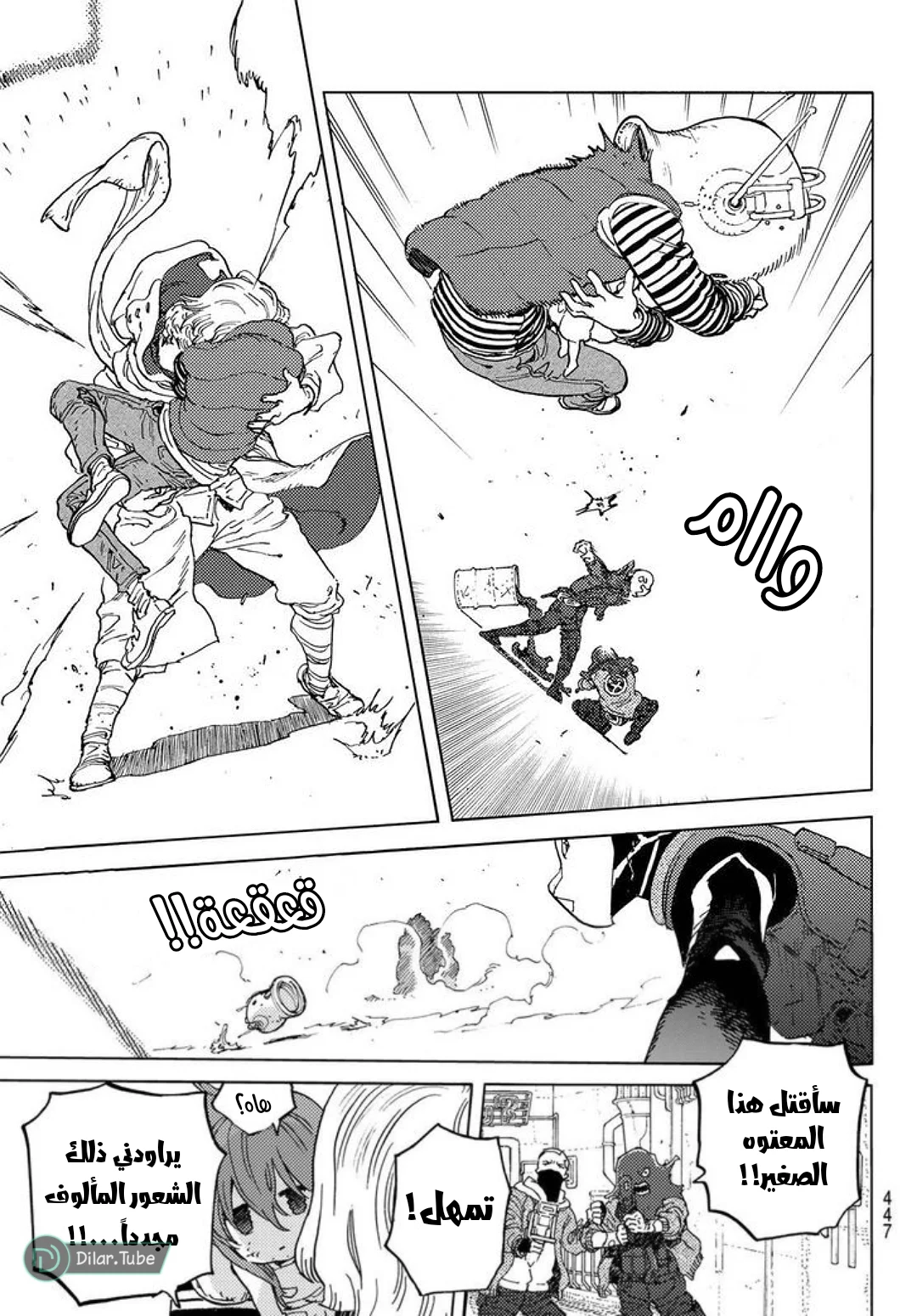 Read Fumetsu no Anata e AR Manga Online