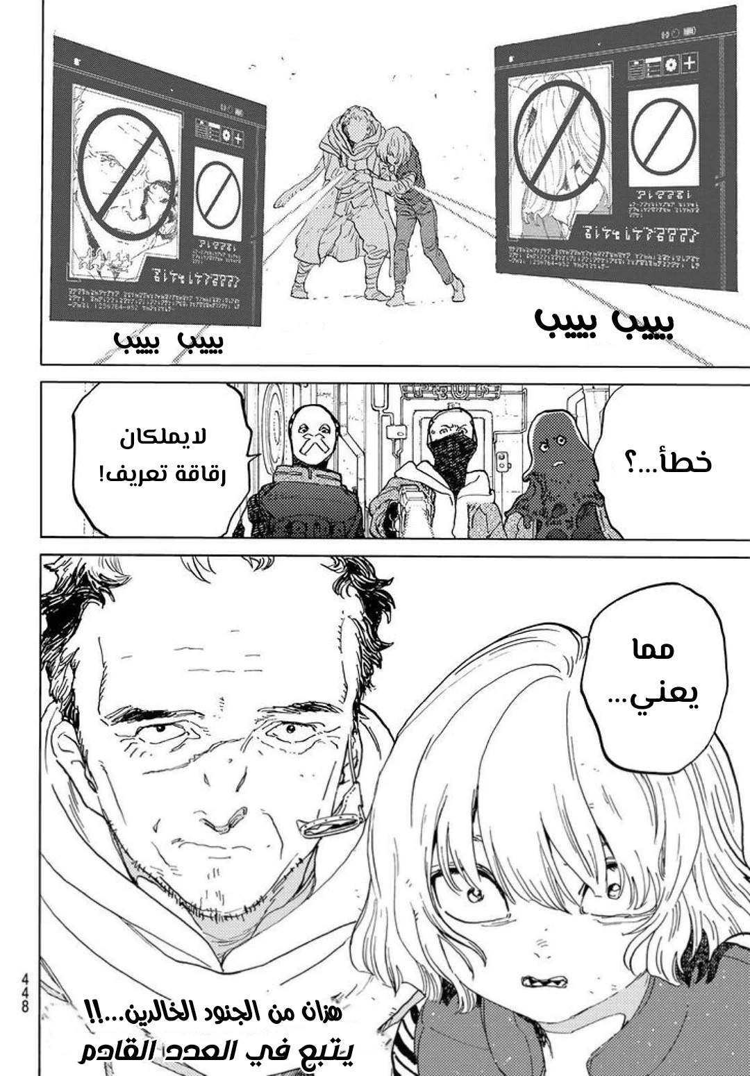 Read Fumetsu no Anata e AR Manga Online