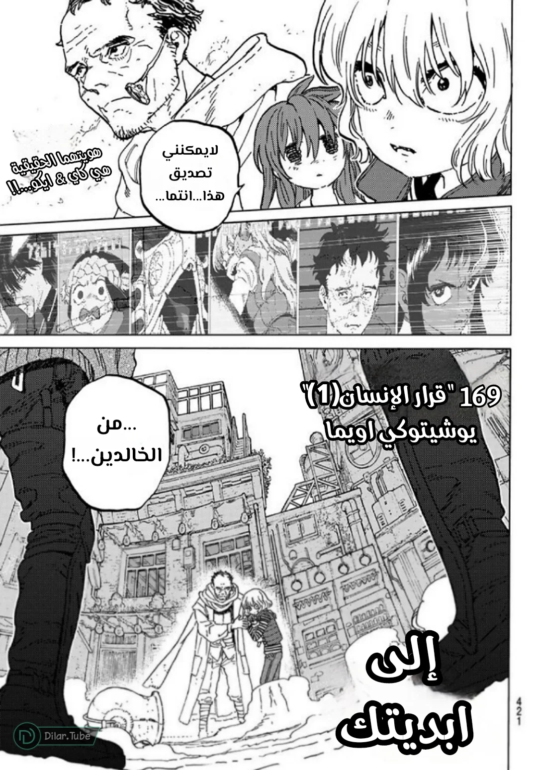 Read Fumetsu no Anata e AR Manga Online
