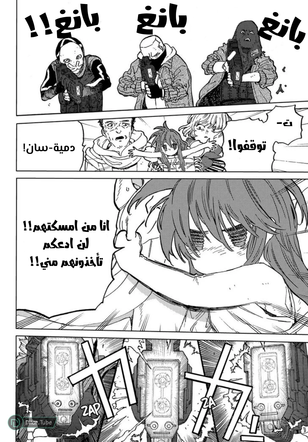 Read Fumetsu no Anata e AR Manga Online