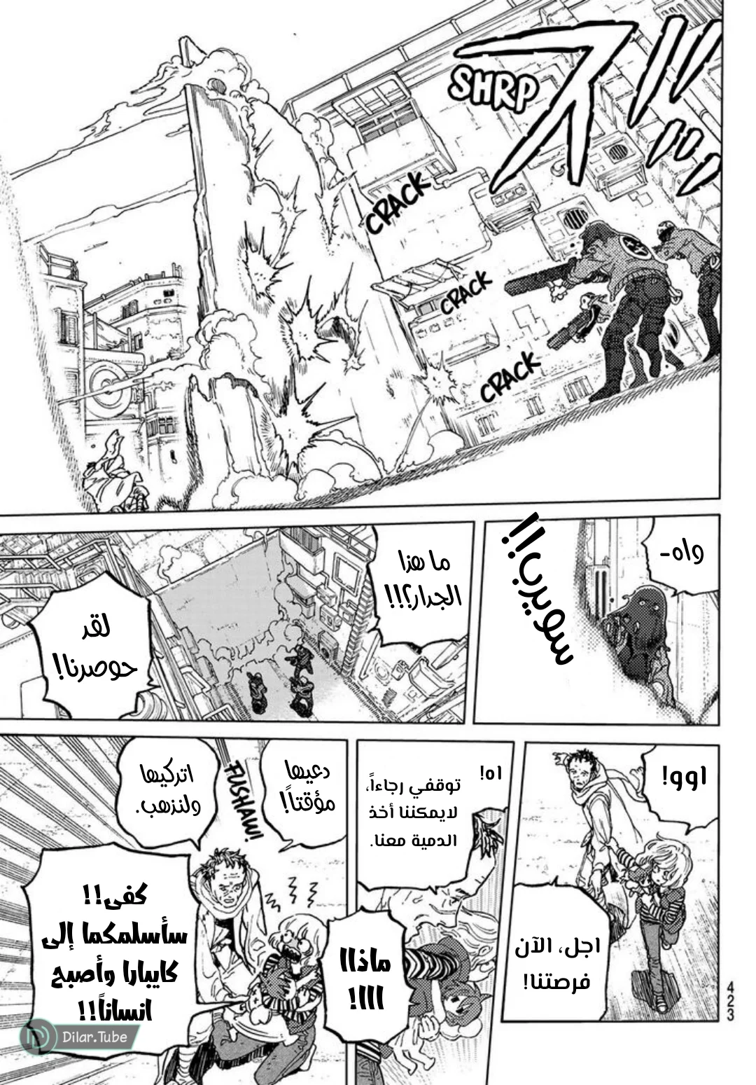 Read Fumetsu no Anata e AR Manga Online