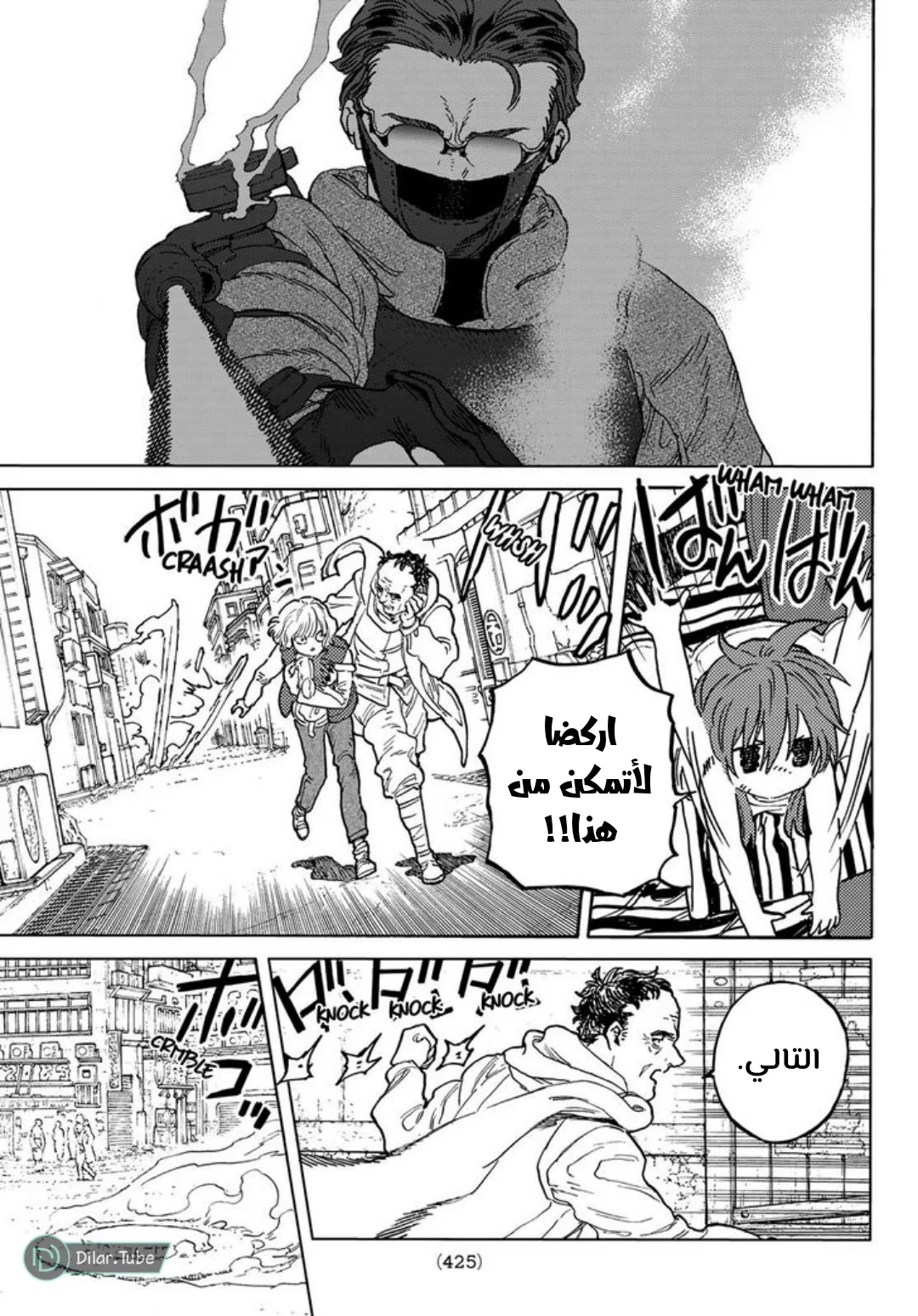 Read Fumetsu no Anata e AR Manga Online