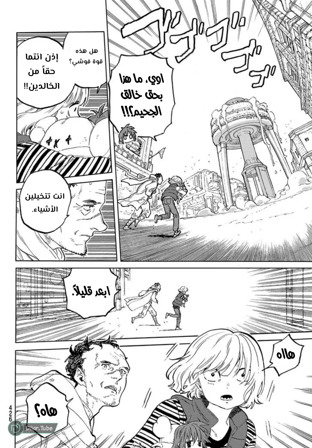 Read Fumetsu no Anata e AR Manga Online