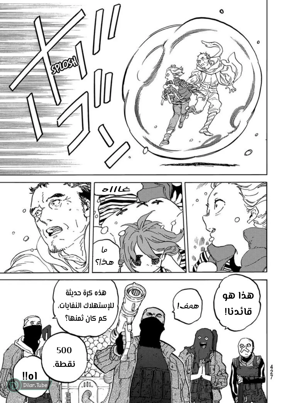 Read Fumetsu no Anata e AR Manga Online