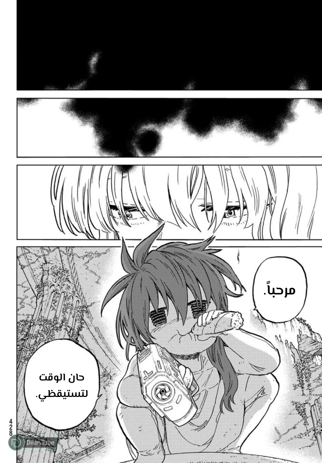 Read Fumetsu no Anata e AR Manga Online