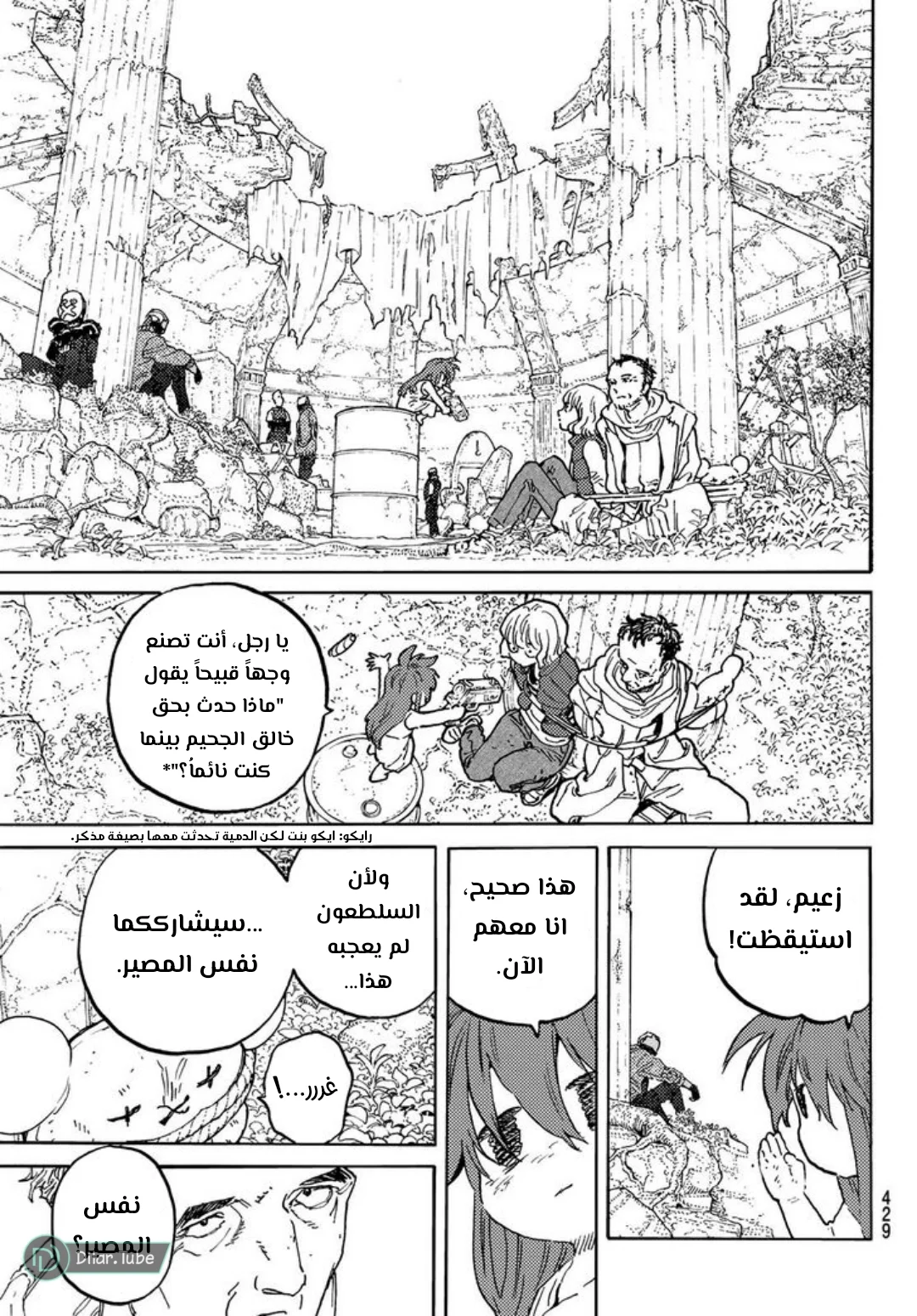 Read Fumetsu no Anata e AR Manga Online