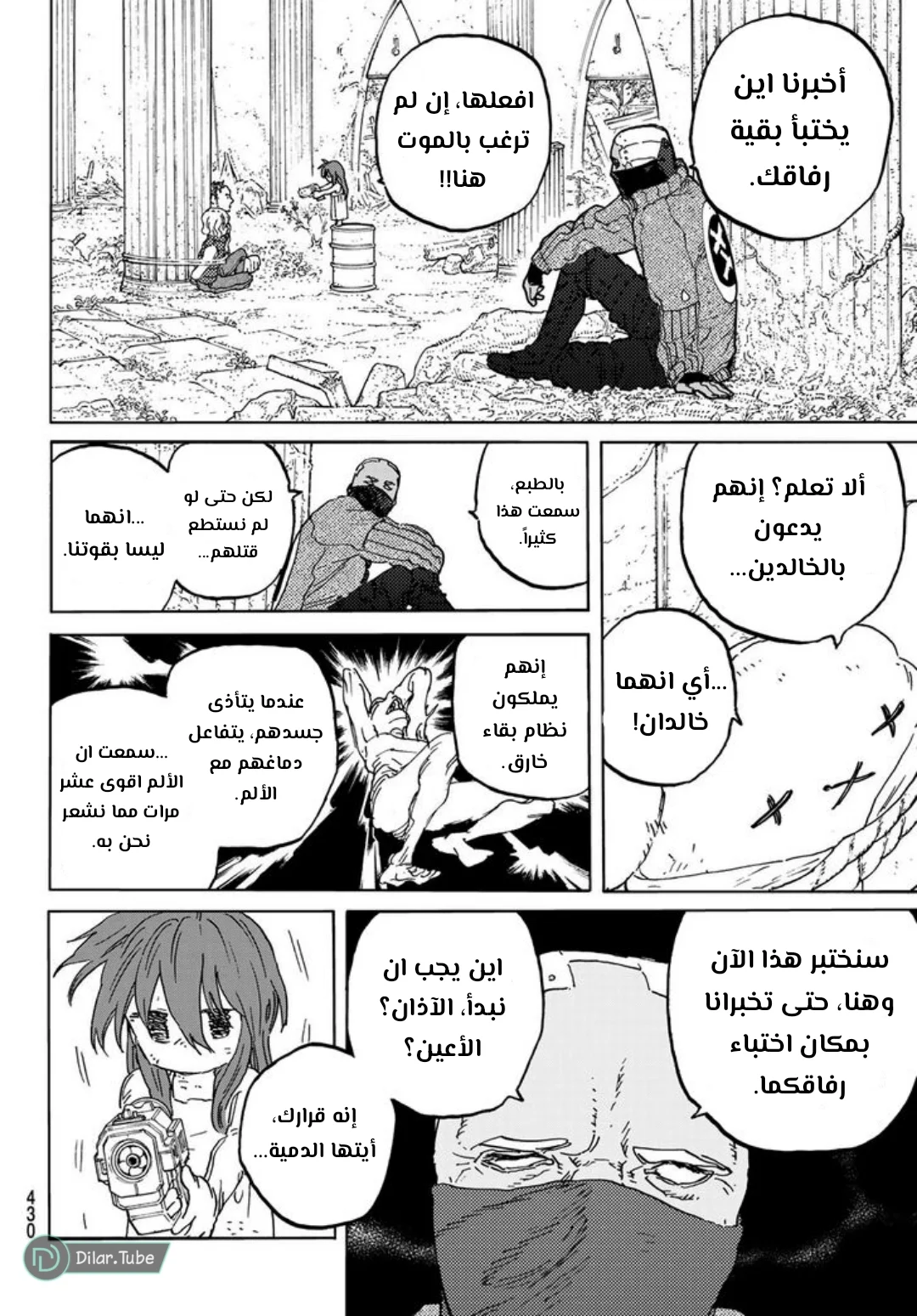 Read Fumetsu no Anata e AR Manga Online