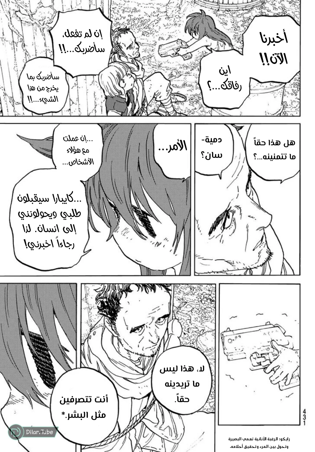 Read Fumetsu no Anata e AR Manga Online