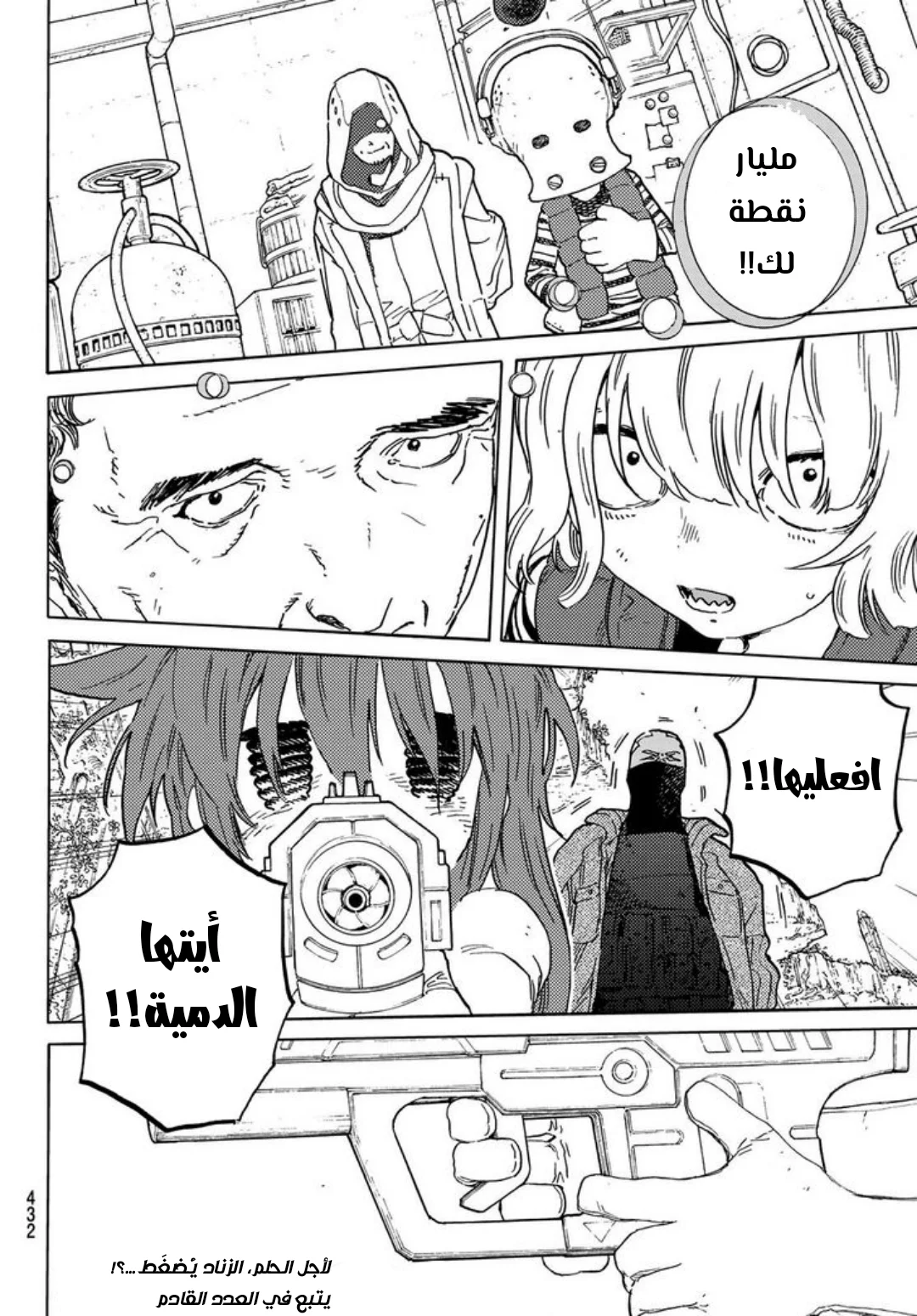 Read Fumetsu no Anata e AR Manga Online