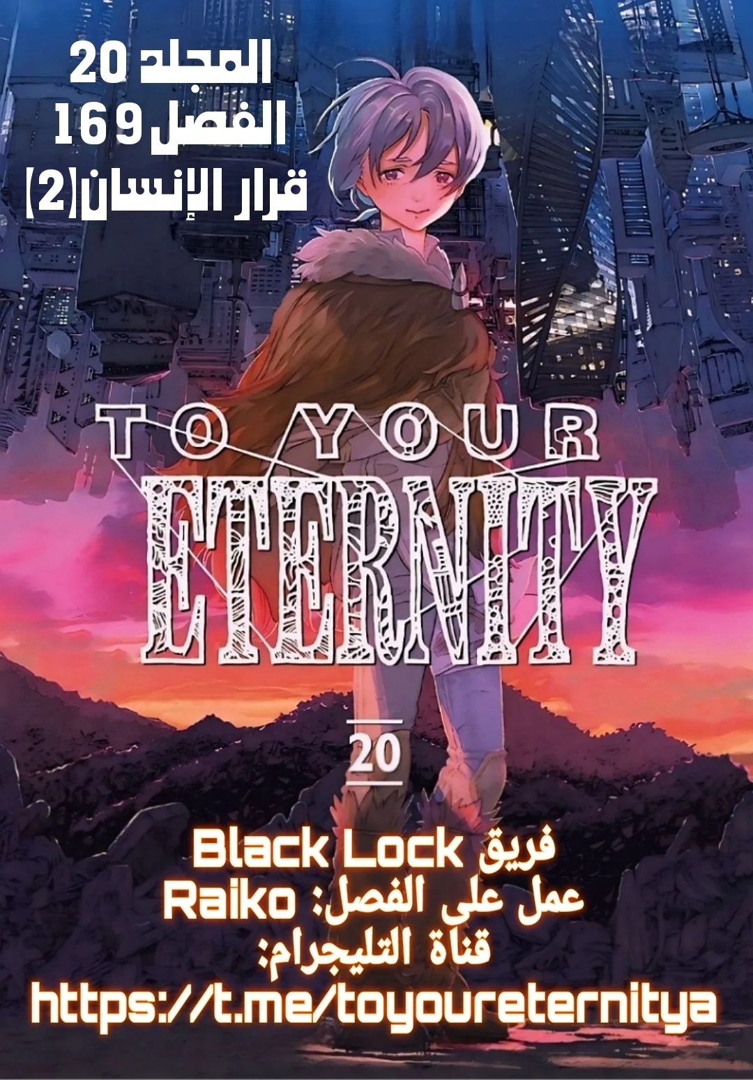 Read Fumetsu no Anata e AR Manga Online