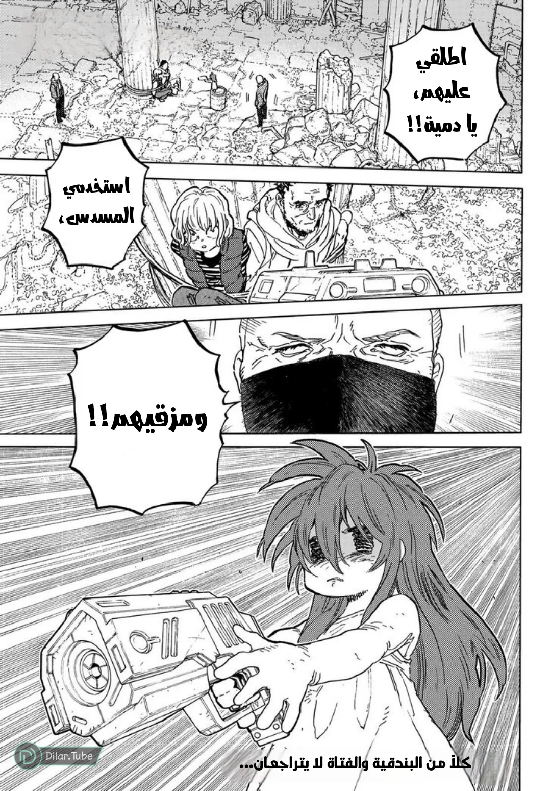 Read Fumetsu no Anata e AR Manga Online