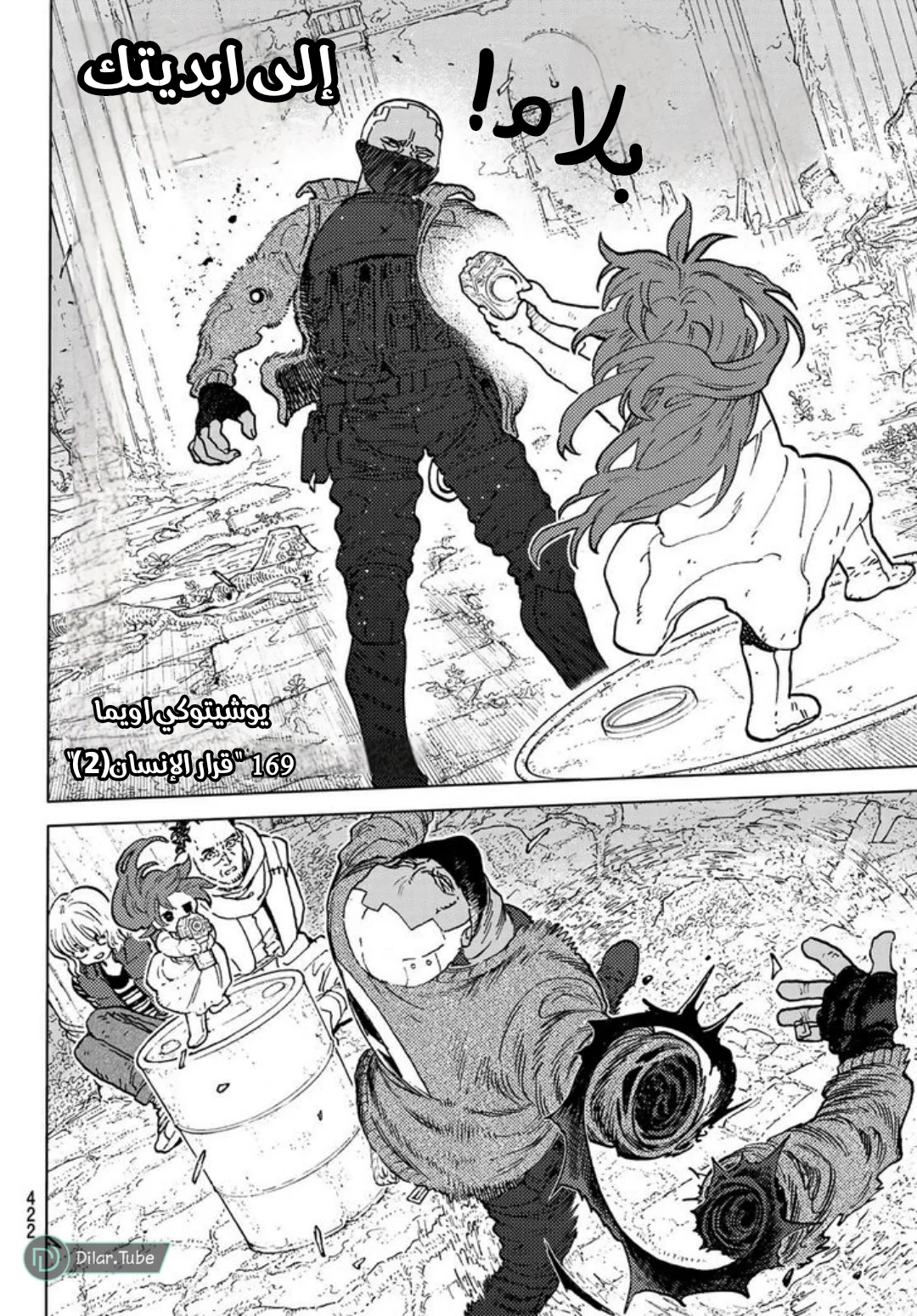 Read Fumetsu no Anata e AR Manga Online