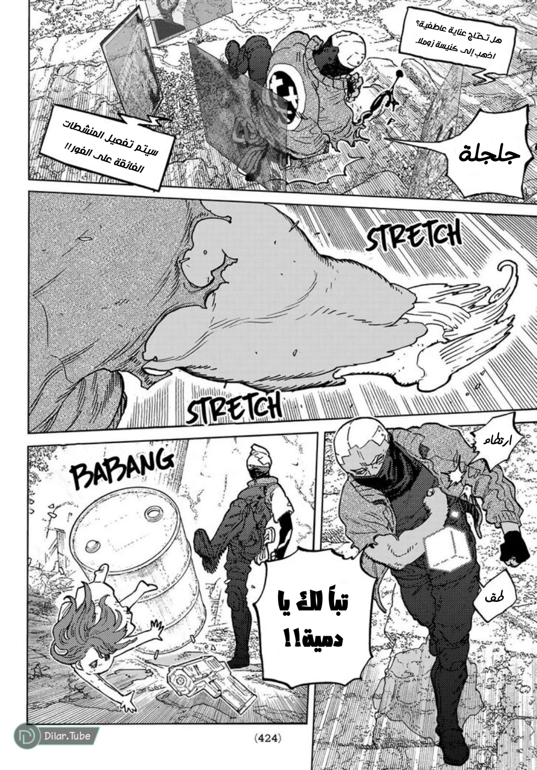 Read Fumetsu no Anata e AR Manga Online