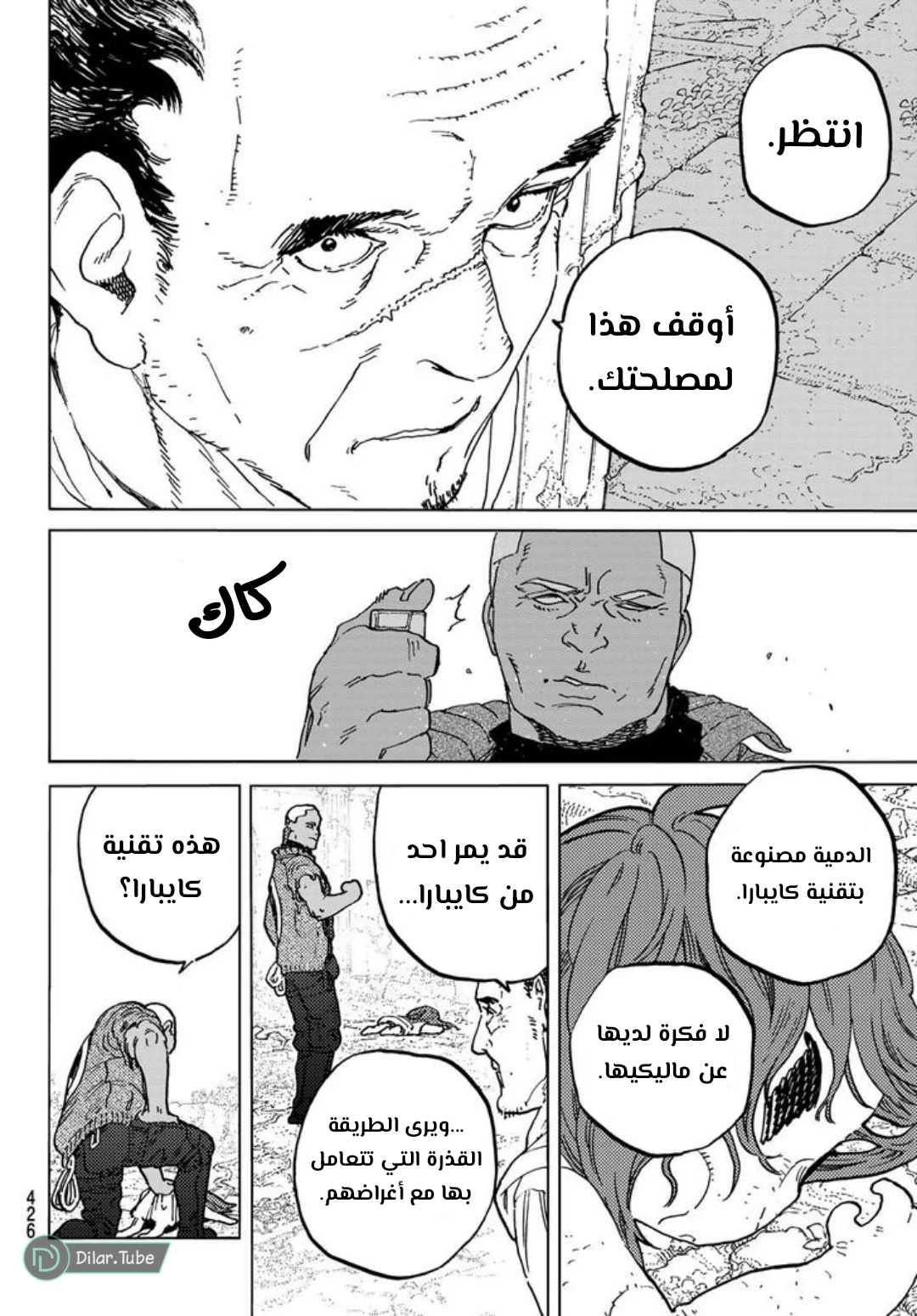 Read Fumetsu no Anata e AR Manga Online