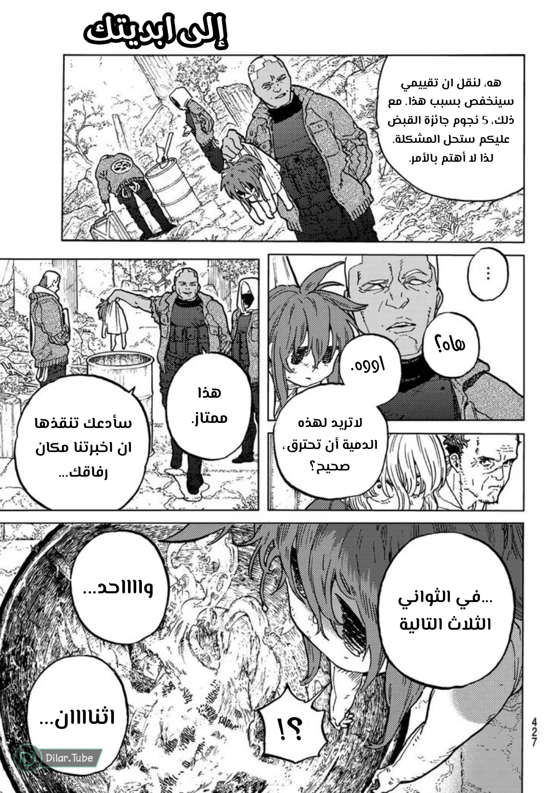 Read Fumetsu no Anata e AR Manga Online