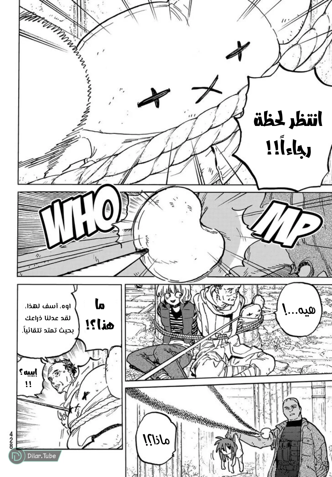 Read Fumetsu no Anata e AR Manga Online