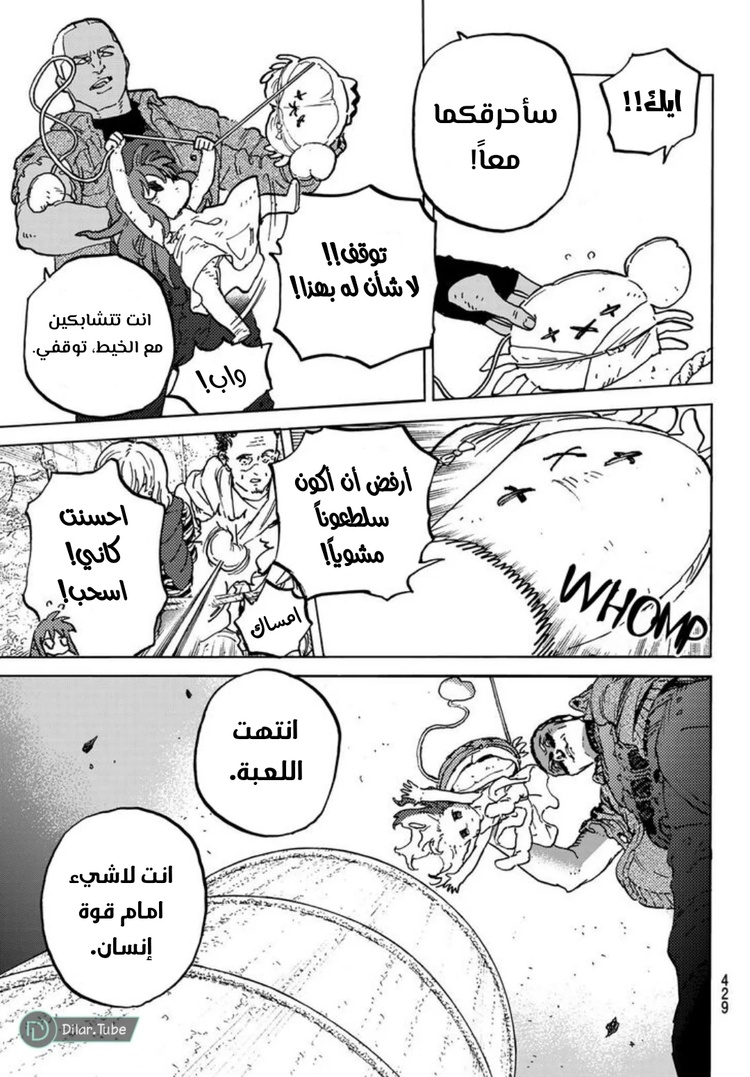 Read Fumetsu no Anata e AR Manga Online