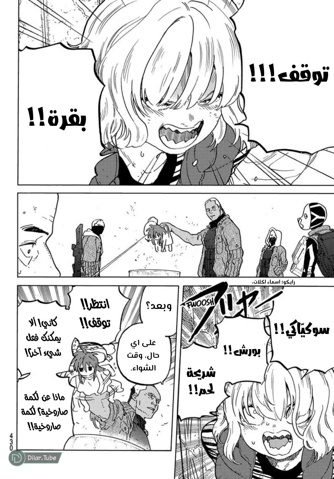 Read Fumetsu no Anata e AR Manga Online