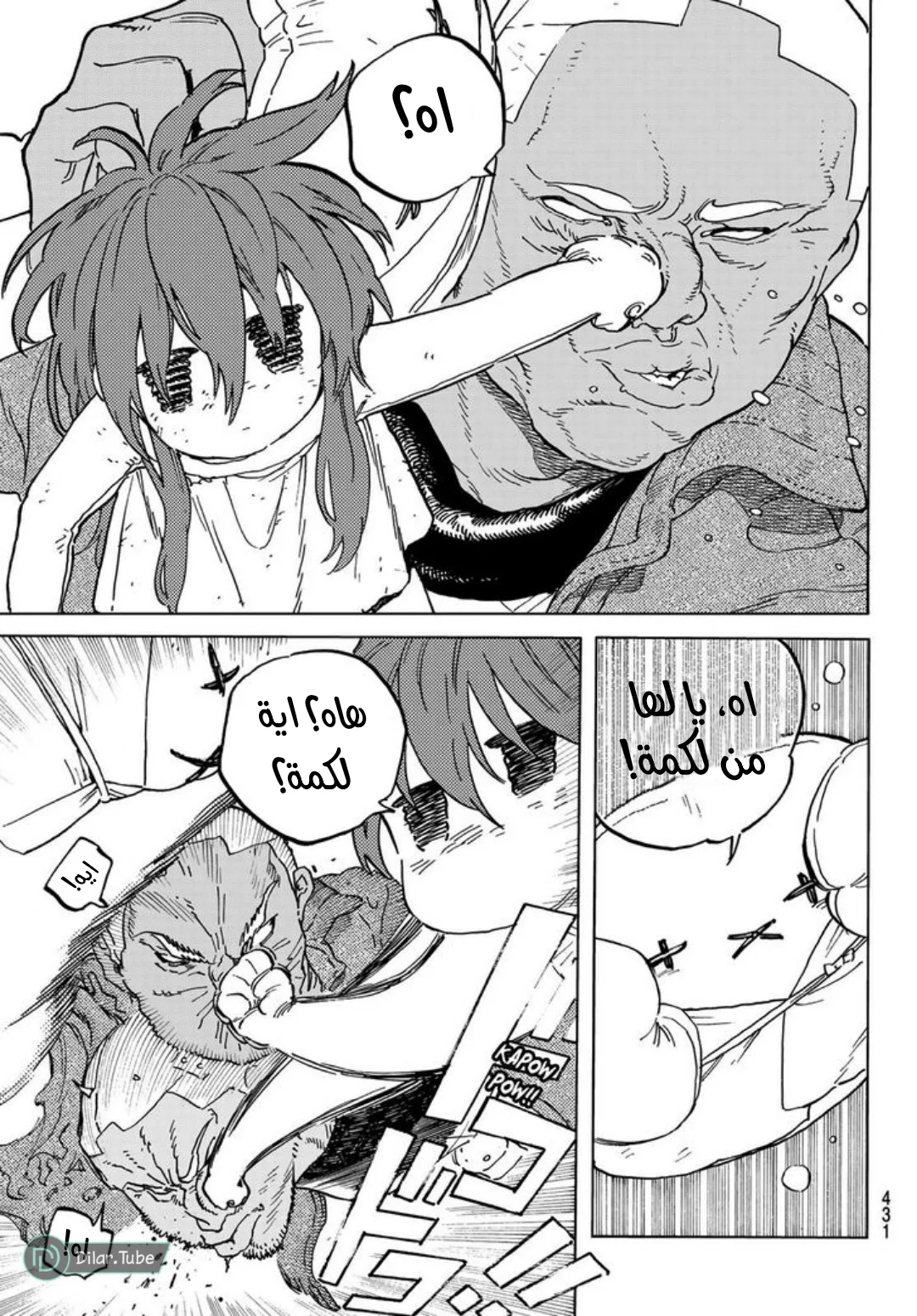 Read Fumetsu no Anata e AR Manga Online