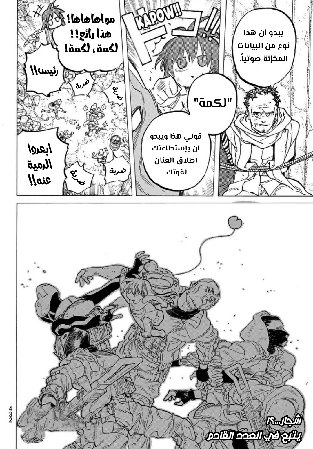 Read Fumetsu no Anata e AR Manga Online