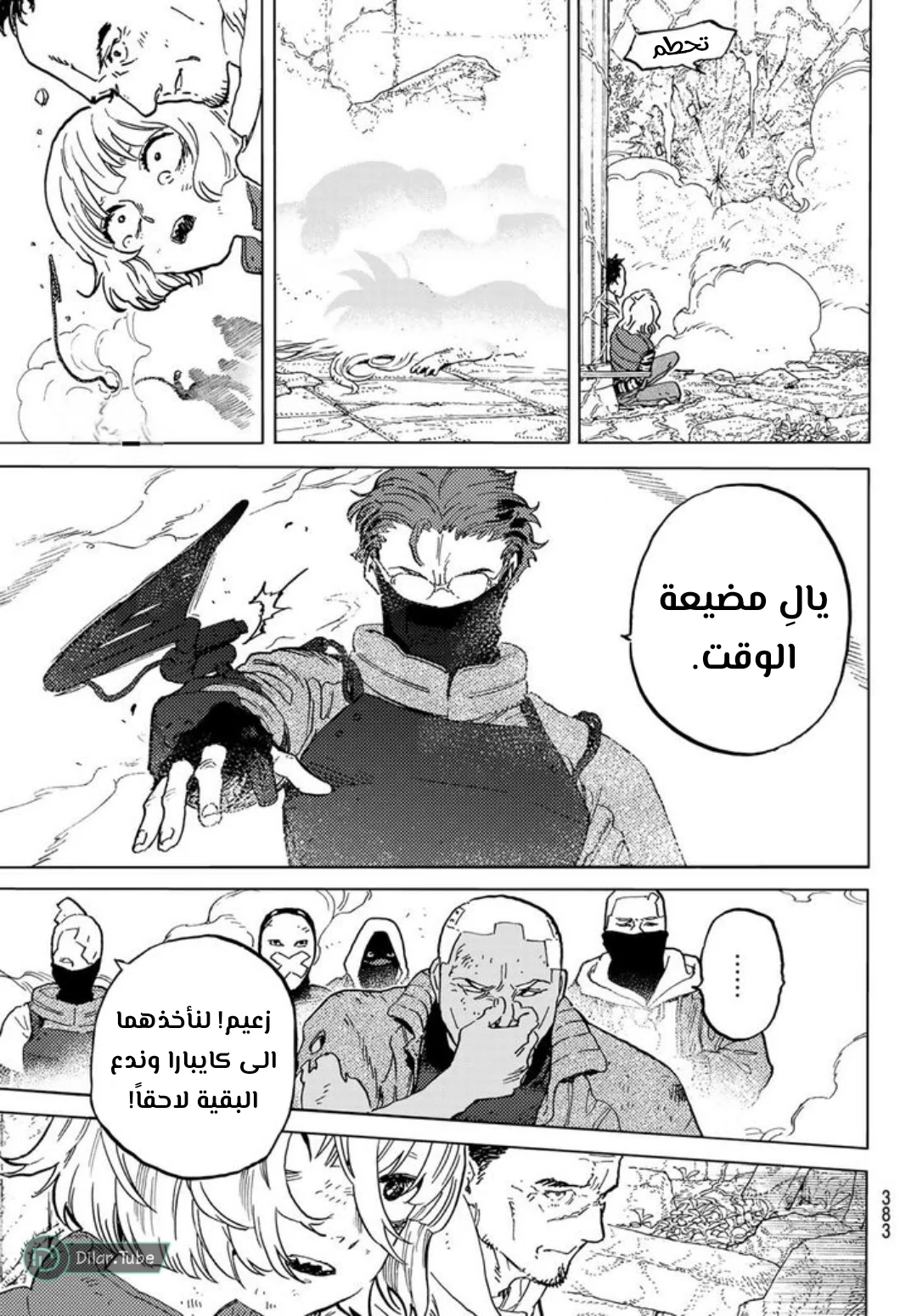 Read Fumetsu no Anata e AR Manga Online