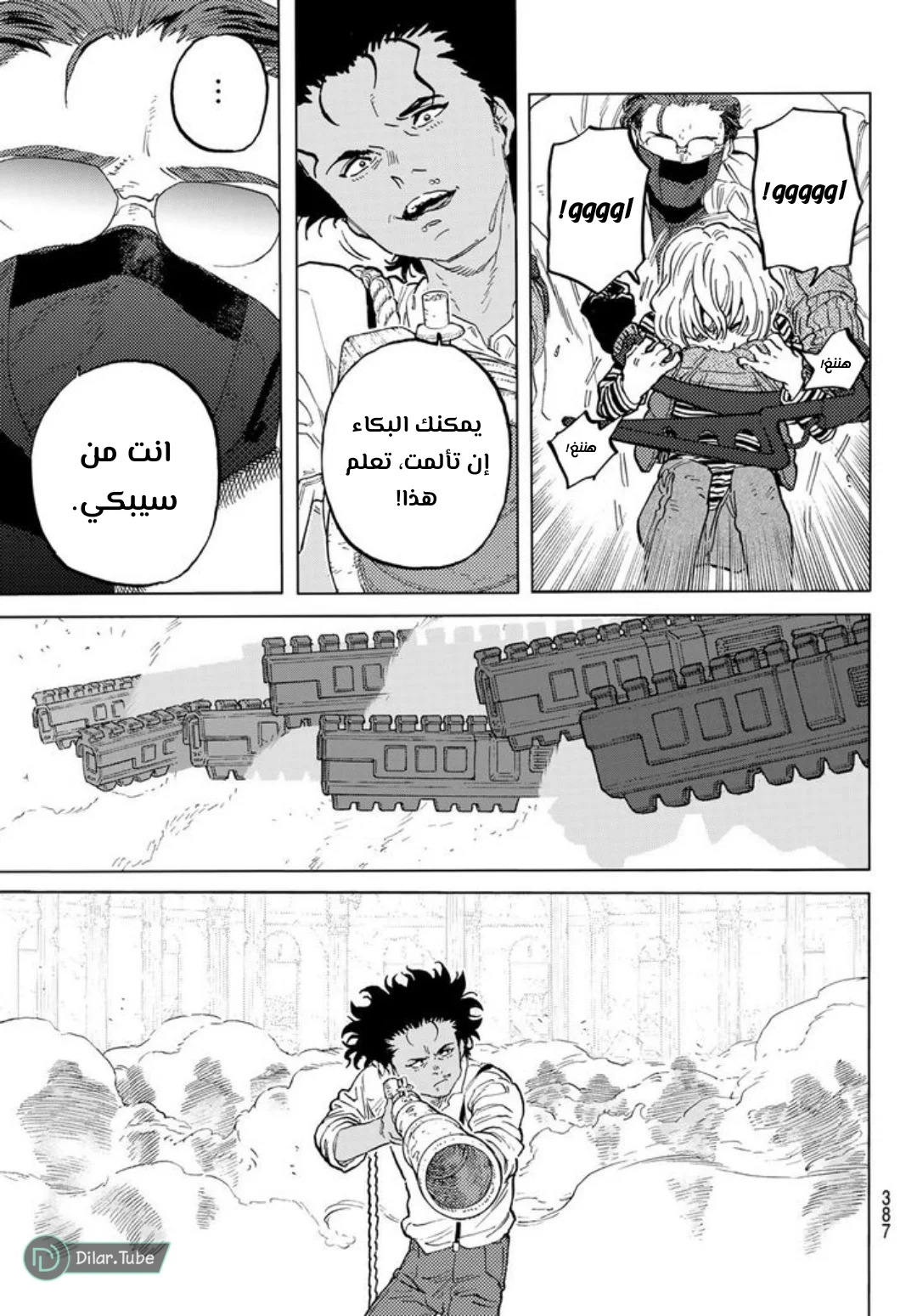 Read Fumetsu no Anata e AR Manga Online