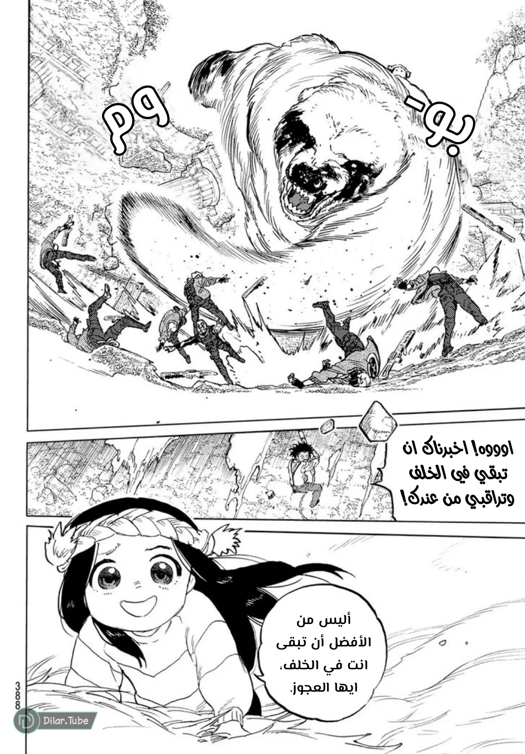 Read Fumetsu no Anata e AR Manga Online