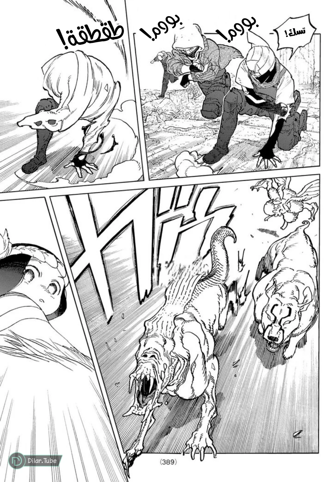 Read Fumetsu no Anata e AR Manga Online