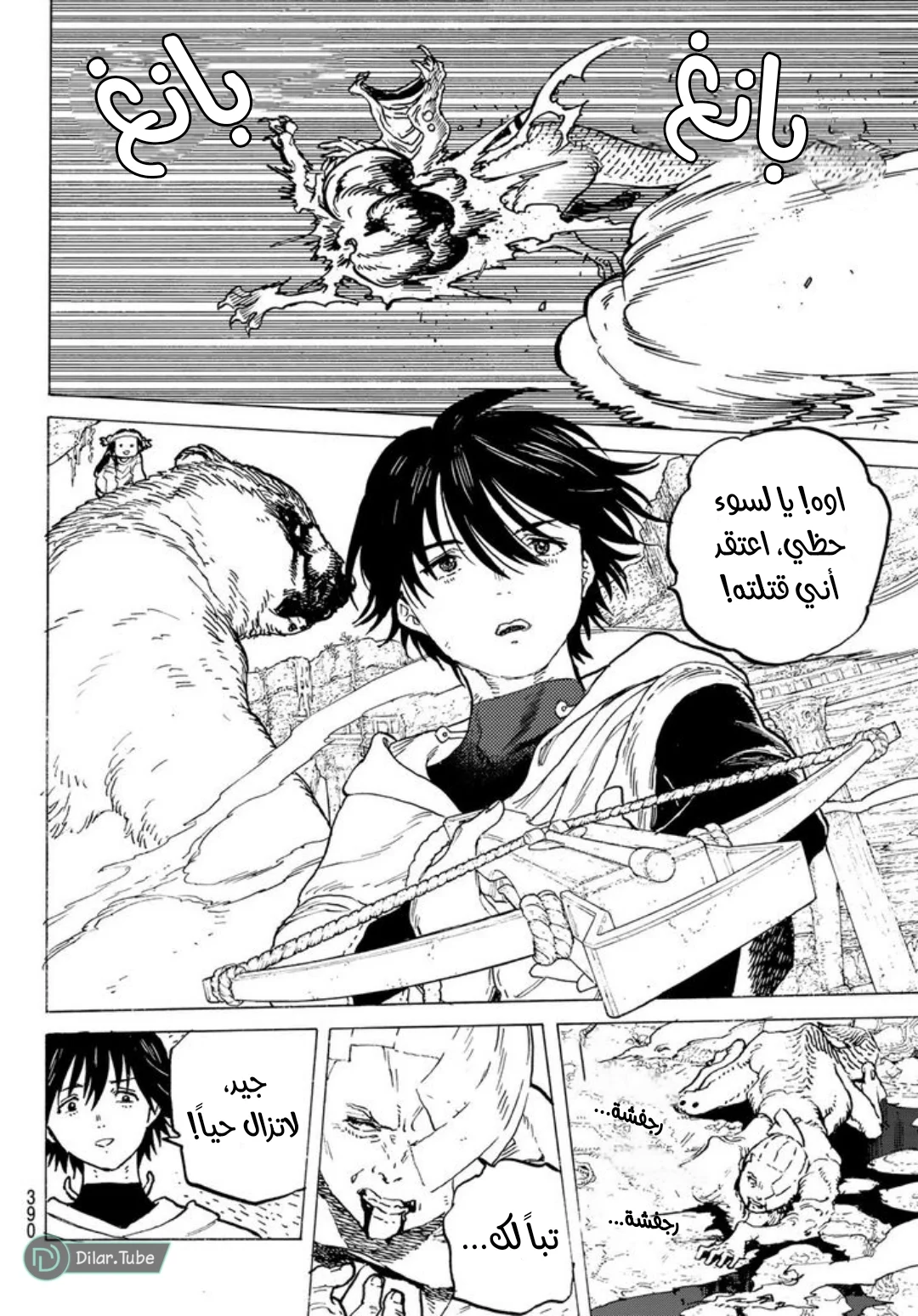 Read Fumetsu no Anata e AR Manga Online