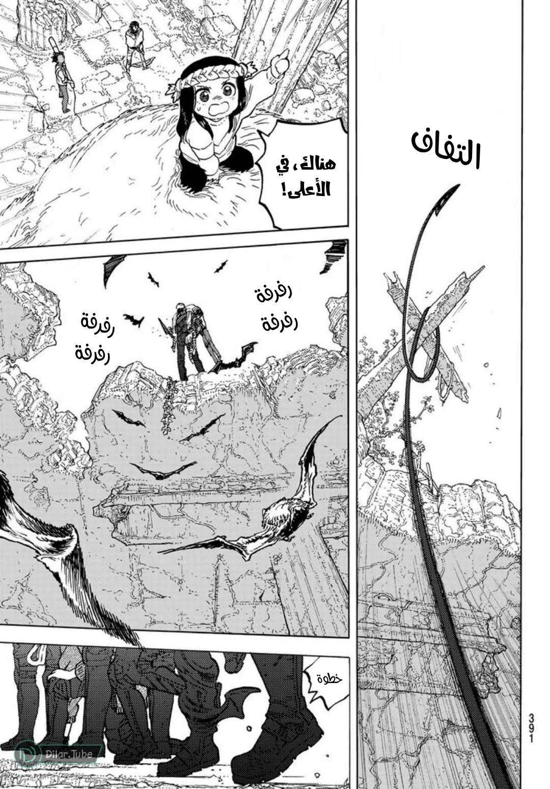 Read Fumetsu no Anata e AR Manga Online