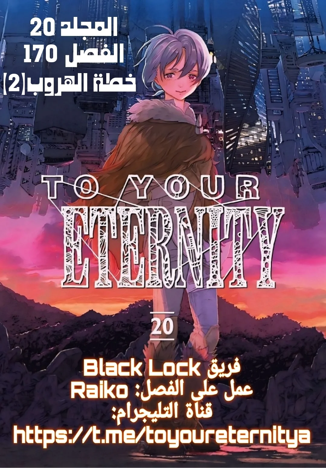 Read Fumetsu no Anata e AR Manga Online