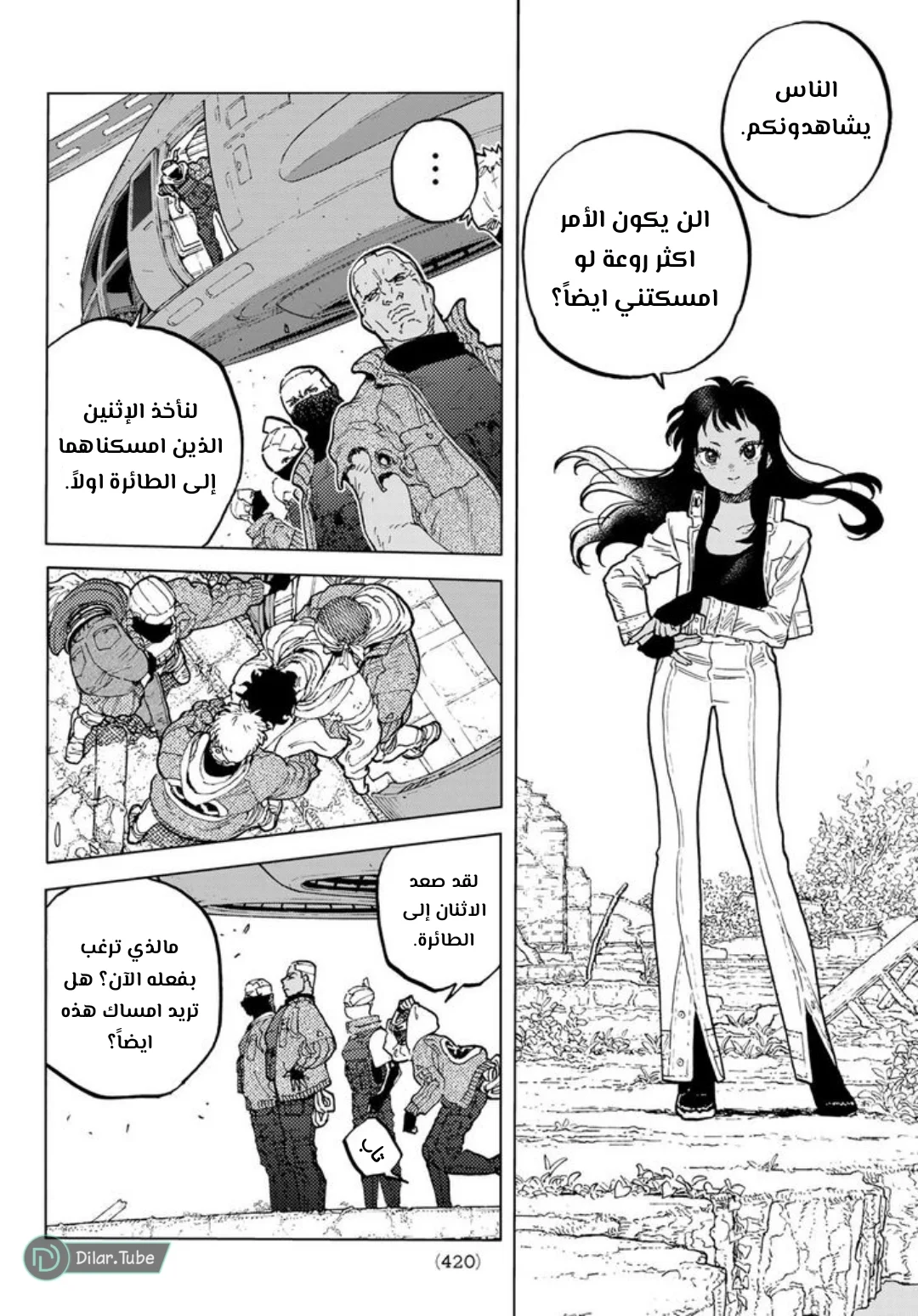 Read Fumetsu no Anata e AR Manga Online
