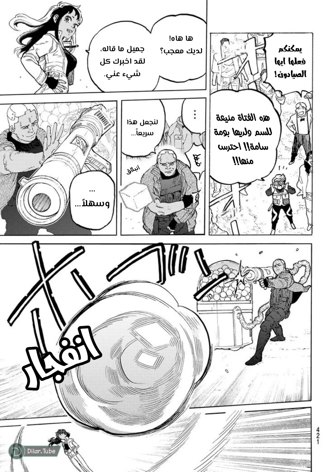 Read Fumetsu no Anata e AR Manga Online