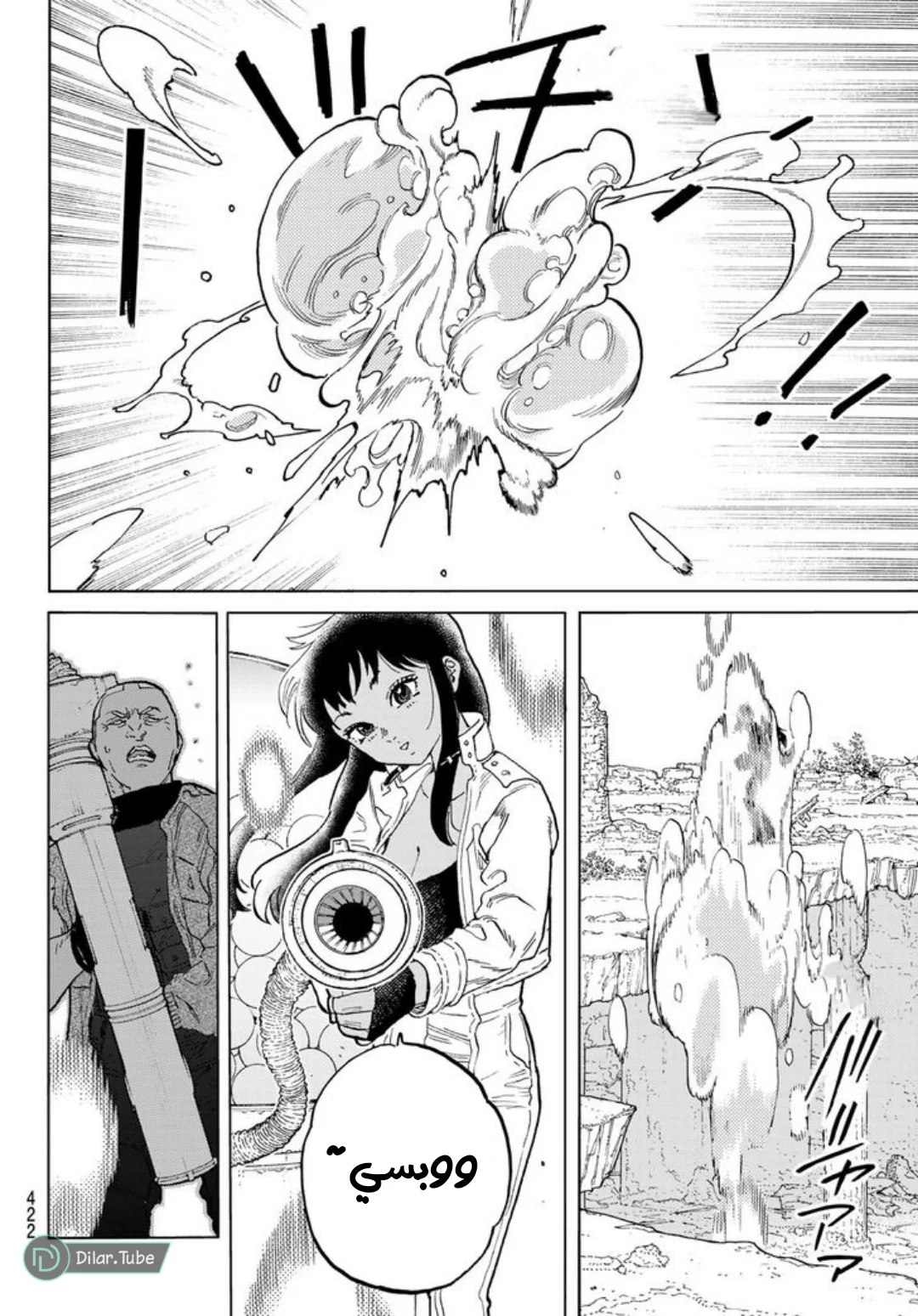 Read Fumetsu no Anata e AR Manga Online