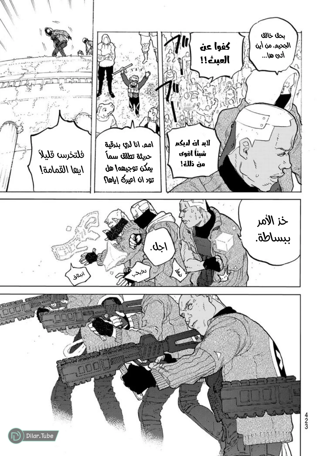 Read Fumetsu no Anata e AR Manga Online